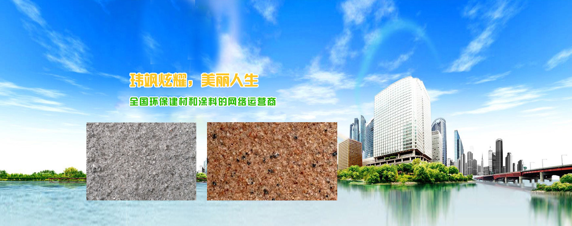 蘇州偉薩建筑裝飾材料有限公司