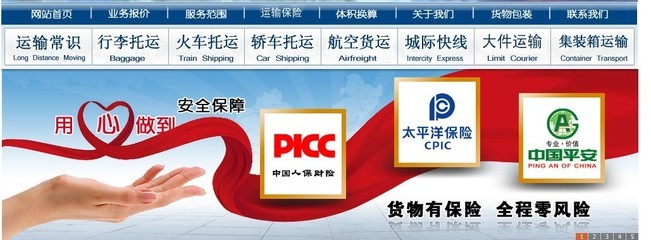 北京到上海冷藏物流與貨運服務指南 專業運輸，品質保障