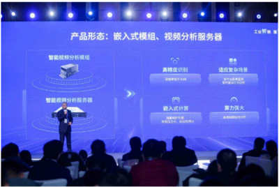 濟(jì)南攜手共建AI工業(yè)互聯(lián)網(wǎng)，打造智能制造新標(biāo)桿